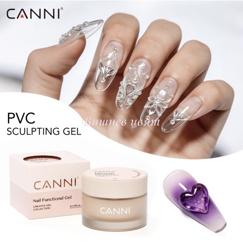 Canni PVC Sculpting Gel Clear BG05 10gr - Пластичен гел за дизайн