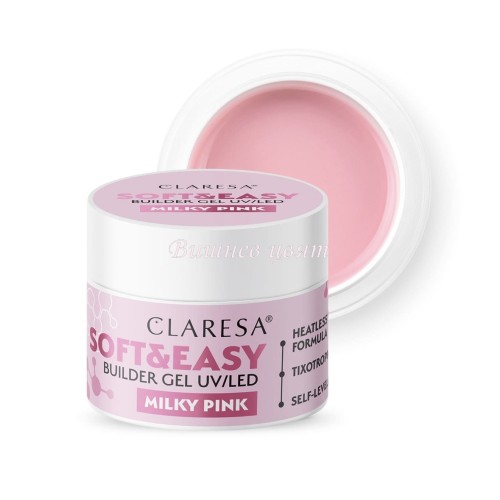 CLARESA Soft and Easy Milky Pink - Изграждащ гел млечно розов 45gr.
