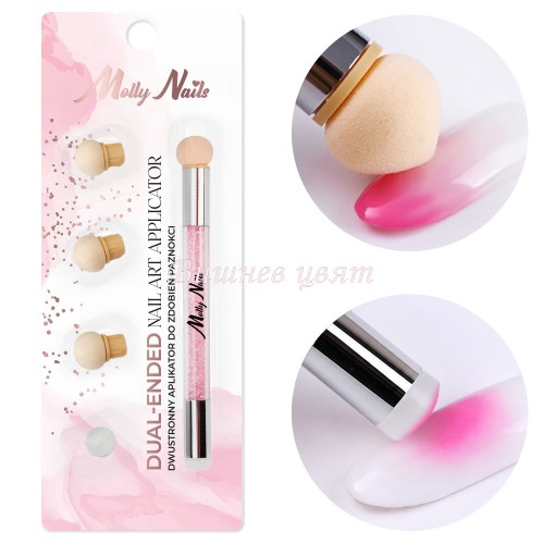 Molly Nails Sponge Brush for Ombre Двустранна гъбка за омбре розова