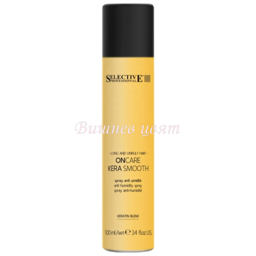 Selective Professional OnCare Kera Smooth Anti Humidity Spray Спрей против влага 100 мл.